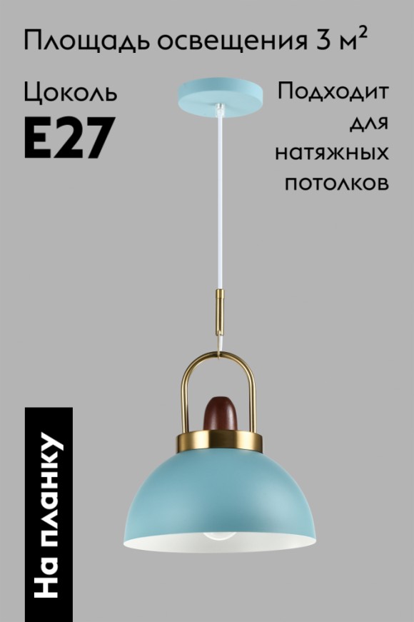 Подвесной светильник Moderli Ravenna V10447-1P