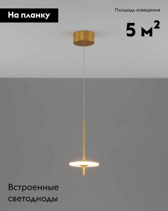 Подвесной светильник Moderli Ella V11390-PL