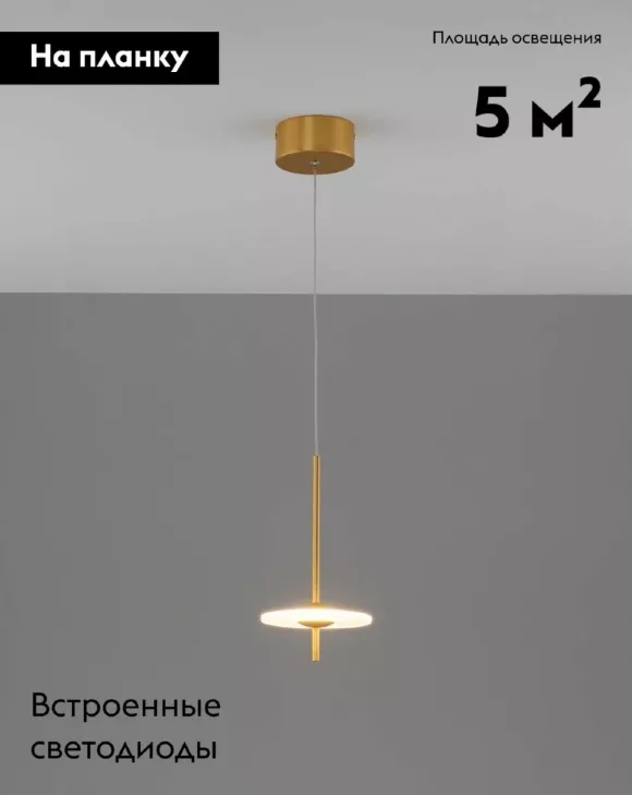 Подвесной светильник Moderli Ella V11390-PL, Золото, Белый, Теплый белый