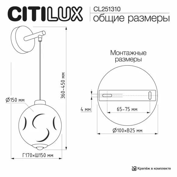Бра Citilux Noona CL251310, Теплый белый Бра Citilux Noona CL251310, Теплый белый