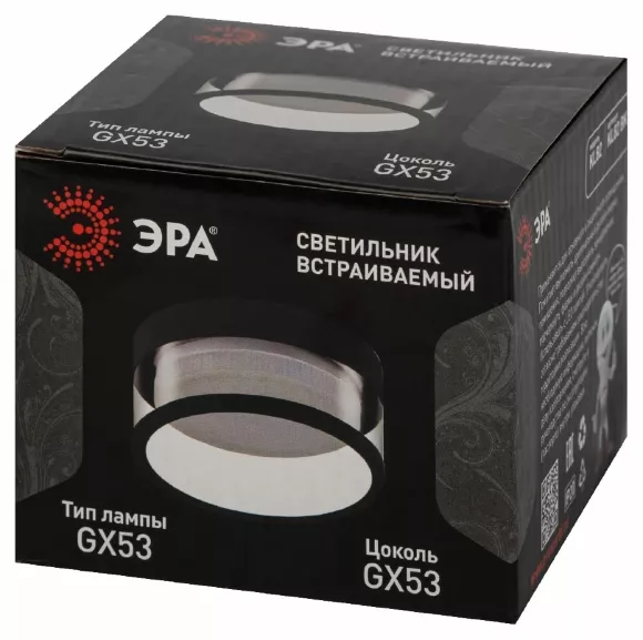 Встраиваемый светильник Эра KL82 BK Б0058400 Встраиваемый светильник Эра KL82 BK Б0058400