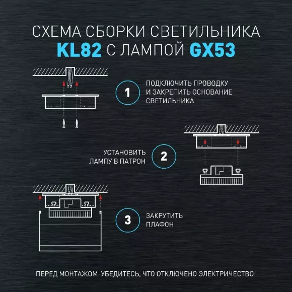 Встраиваемый светильник Эра KL82 BK Б0058400 Встраиваемый светильник Эра KL82 BK Б0058400