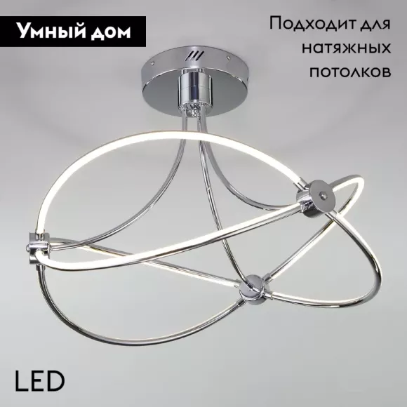 Потолочная люстра Eurosvet Petto 90246/6 хром Smart, От теплого до холодного, Металл, Современный стиль