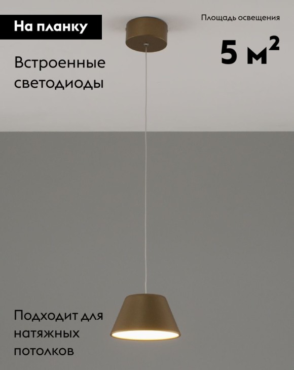 Подвесной светильник Moderli Atla V10890-PL