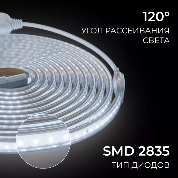 Комплект светодиодной ленты OGM 220В 6Вт/м, 400лм/м, 6500К (х/б), SMD2835, 120д/м, 5м, IP65 SL-67, дополнительный ракурс Комплект светодиодной ленты OGM 220В 6Вт/м, 400лм/м, 6500К (х/б), SMD2835, 120д/м, 5м, IP65 SL-67, дополнительный ракурс