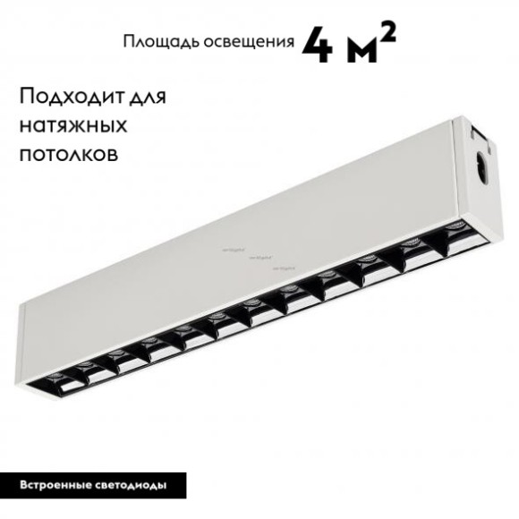 Потолочный светильник Arlight CLIP-38 029006