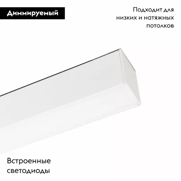 Трековый магнитный светильник Arlight MAG-FLAT-45-L405-12W Warm3000 (WH, 100 deg, 24V, DALI) 046578, Белый, Теплый белый, Металл