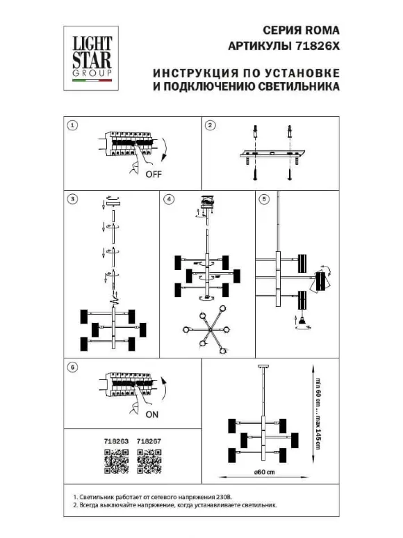 Люстра на штанге Lightstar Roma 718263, Шампань