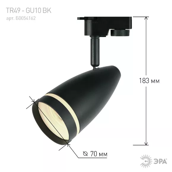 Трековый светильник Эра TR49 - GU10 BK Б0054162, Черный, Алюминий, Модерн стиль Трековый светильник Эра TR49 - GU10 BK Б0054162, Черный, Алюминий, Модерн стиль