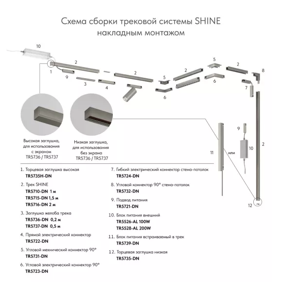 Угол профиля Denkirs Shine base TR5731-DN, Никель, Алюминий Угол профиля Denkirs Shine base TR5731-DN, Никель, Алюминий