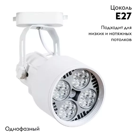 Трековый светильник Arte Lamp A6252PL-1WH, Белый, Металл, Хай-тек стиль Трековый светильник Arte Lamp A6252PL-1WH, Белый, Металл, Хай-тек стиль