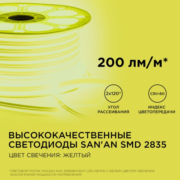 Светодиодный двусторонний неон Apeyron Стандарт 220В 2835 6Вт/м желтый 50м IP65 17-28