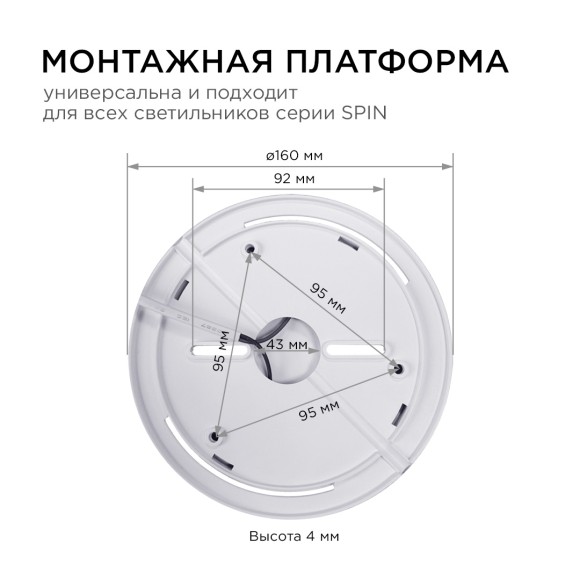 Настенно-потолочный светильник Apeyron Spin 18-141