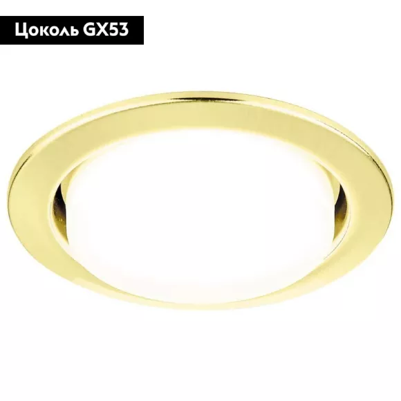 Встраиваемый светильник Ambrella Light GX53 Classic G101 GD Встраиваемый светильник Ambrella Light GX53 Classic G101 GD