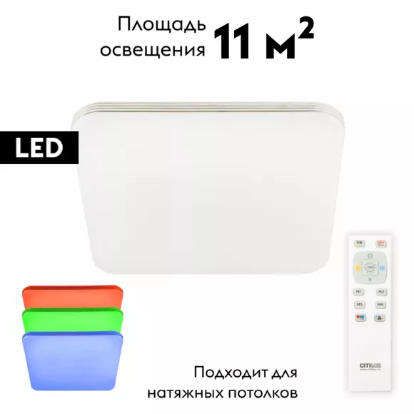 Потолочная светодиодная люстра Citilux Симпла CL714K330G, Белый, RGB, Металл Потолочная светодиодная люстра Citilux Симпла CL714K330G, Белый, RGB, Металл