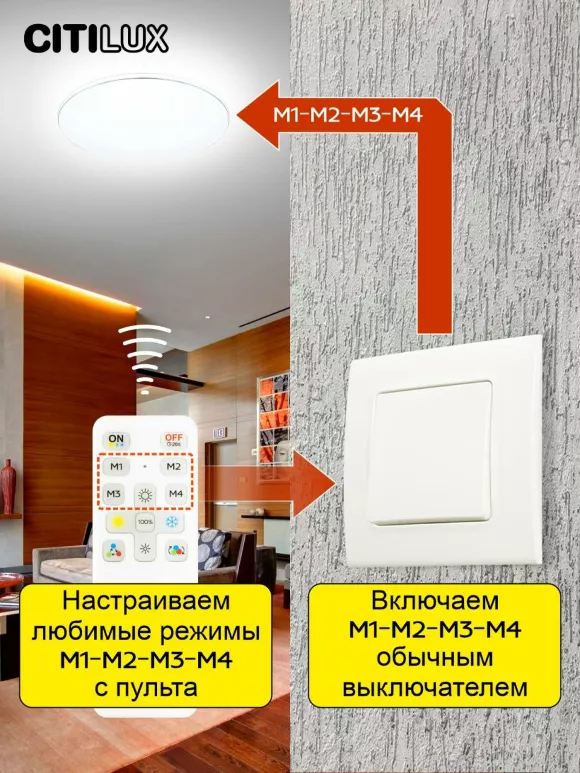 Потолочная светодиодная люстра Citilux Симпла CL714K330G, Белый, RGB, Металл, пульт управления Потолочная светодиодная люстра Citilux Симпла CL714K330G, Белый, RGB, Металл, пульт управления