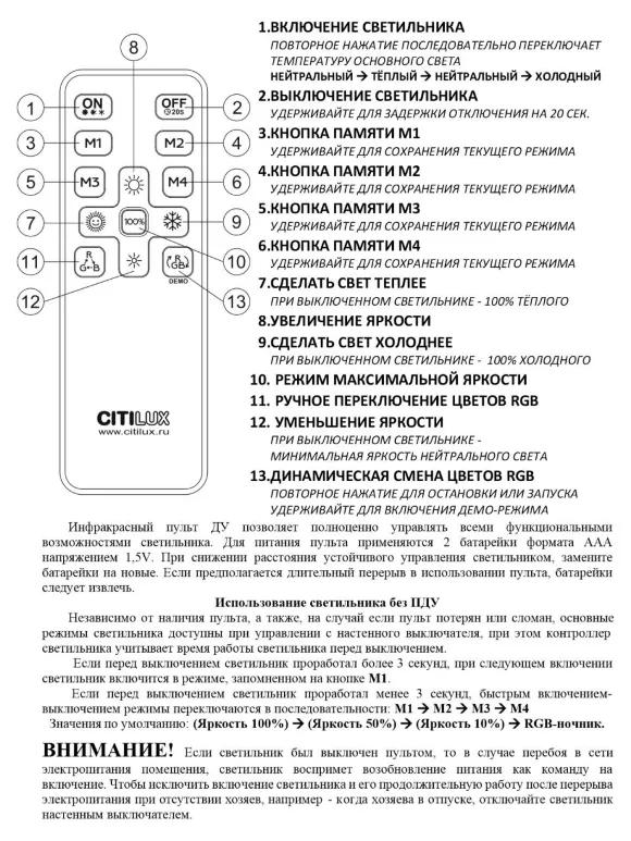 Потолочная светодиодная люстра Citilux Симпла CL714K330G, RGB Потолочная светодиодная люстра Citilux Симпла CL714K330G, RGB