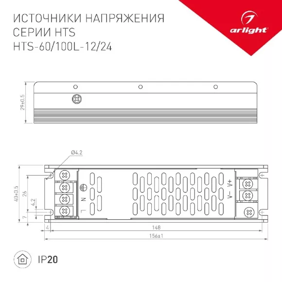 Блок питания Arlight HTS-100L-12 (12V, 8.4A, 100W) 020974(1) Блок питания Arlight HTS-100L-12 (12V, 8.4A, 100W) 020974(1)