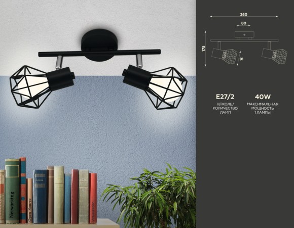 Спот Ambrella Light Traditional TR8621, E27, 80W, черный