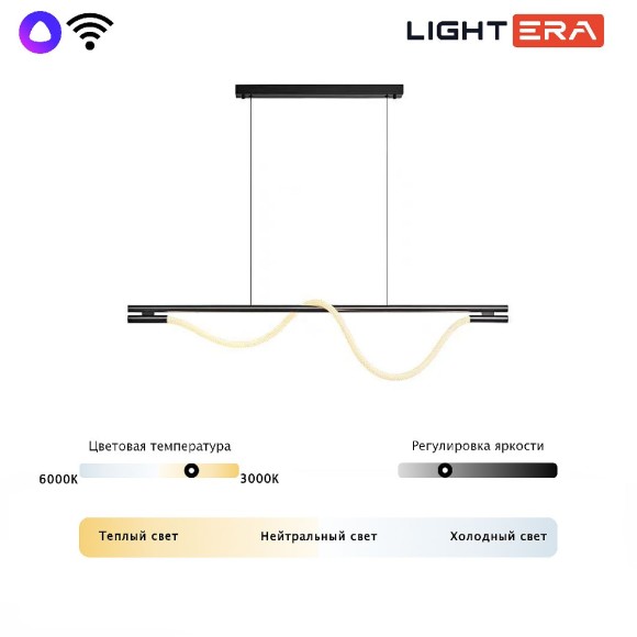 Подвесной светильник Lightera Tura LE103L-120B WIFI