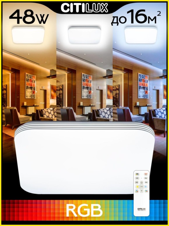 Потолочная светодиодная люстра с пультом управления Citilux Симпла CL714K480G