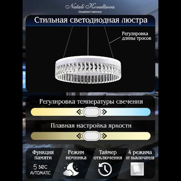 Подвесная люстра с пультом управления Natali Kovaltseva Sad Queen INNOVATION STYLE 83127