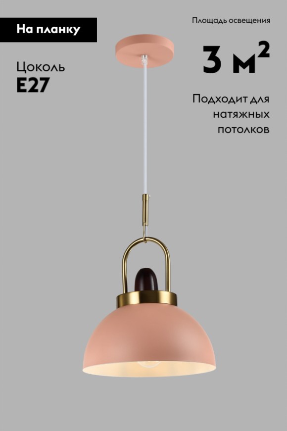 Подвесной светильник Moderli Ravenna V10449-1P