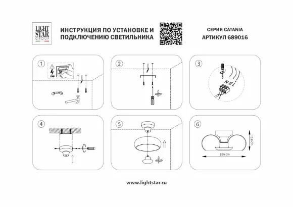Потолочная люстра Lightstar Catania 689016 Потолочная люстра Lightstar Catania 689016