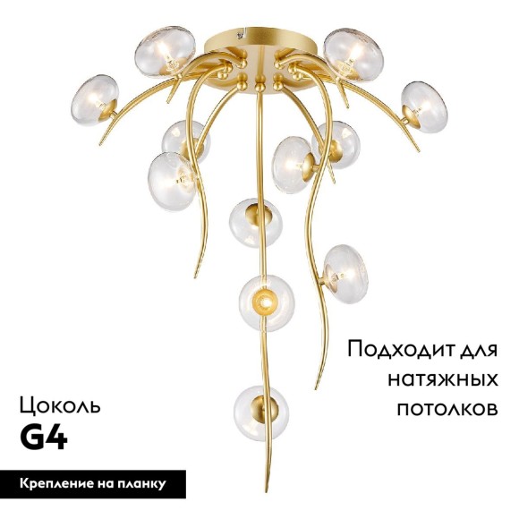 Потолочная люстра Lussole LSP-8875