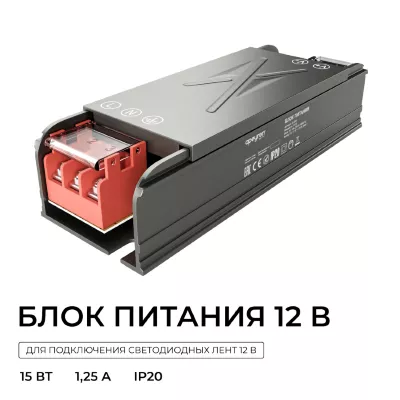 Блок питания Apeyron 12В 15Вт 186-264В 125А IP20 03-250