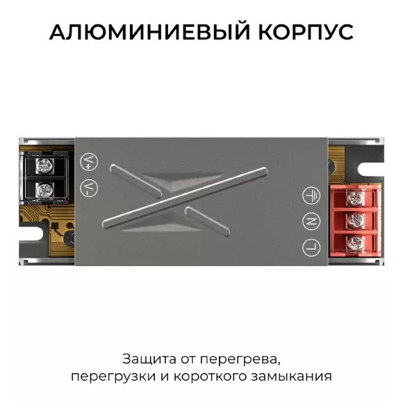 Блок питания Apeyron 12В 15Вт 186-264В 125А IP20 03-250 Блок питания Apeyron 12В 15Вт 186-264В 125А IP20 03-250