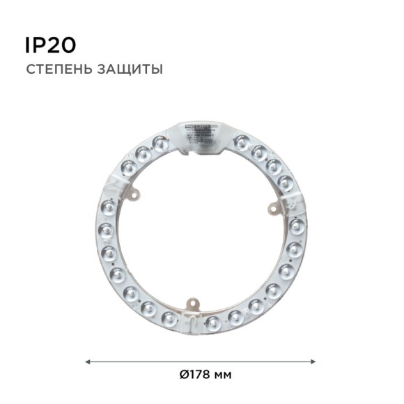 Светодиодный модуль со встроенным драйвером Apeyron 230В 2835 18Вт 1620 лм 6500К 02-61