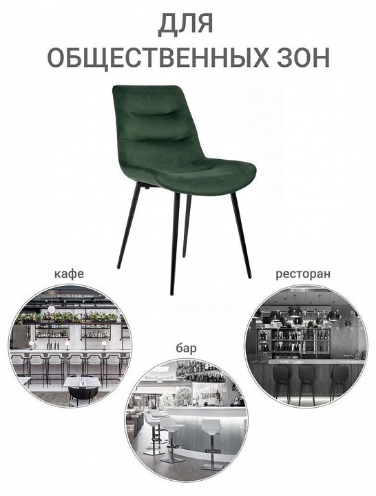 Стул Chester BDX_RF0052