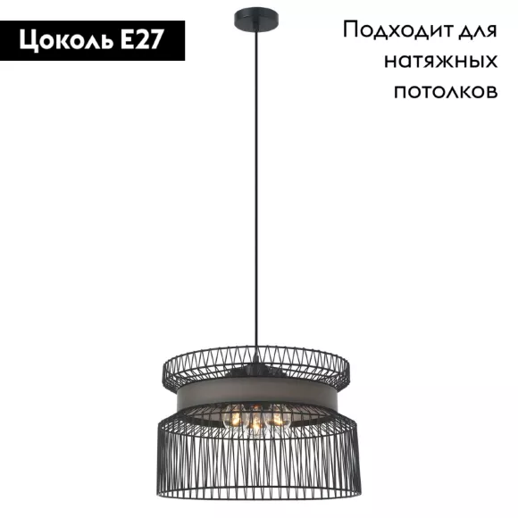 Подвесная люстра Favourite Korb 2363-2P, Черный, Металл, Минимализм стиль Подвесная люстра Favourite Korb 2363-2P, Черный, Металл, Минимализм стиль