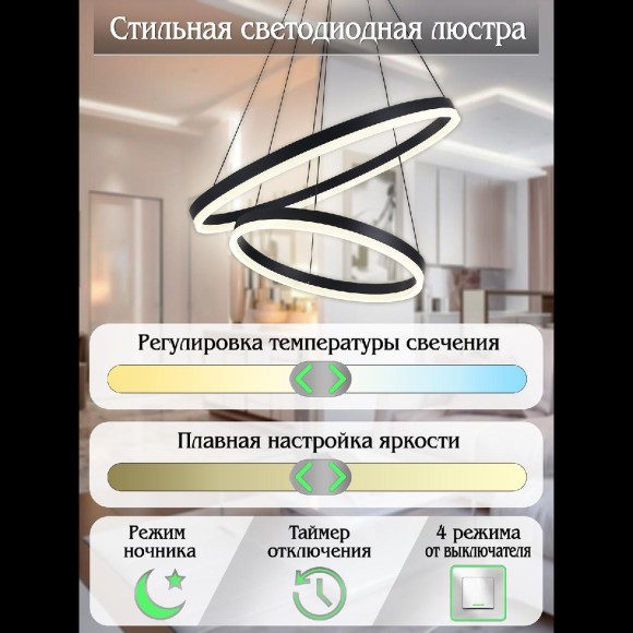 Подвесная люстра с пультом управления Natali Kovaltseva Oreol LED LAMPS 81298