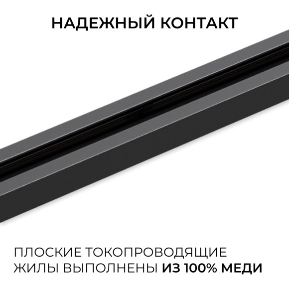 Шинопровод однофазный накладной/подвесной Apeyron в комплекте крепёж, токоввод, заглушка R45-08