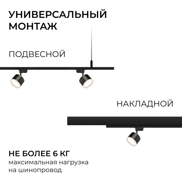 Шинопровод однофазный накладной/подвесной Apeyron в комплекте крепёж, токоввод, заглушка R45-08