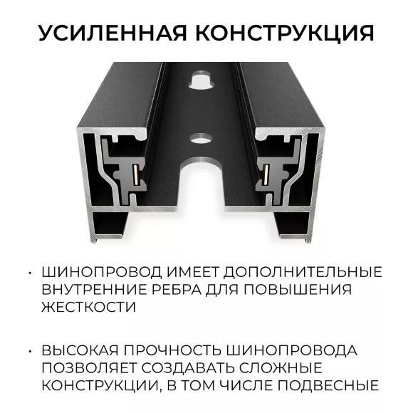 Шинопровод однофазный накладной/подвесной Apeyron в комплекте крепёж, токоввод, заглушка R45-08, Черный Шинопровод однофазный накладной/подвесной Apeyron в комплекте крепёж, токоввод, заглушка R45-08, Черный
