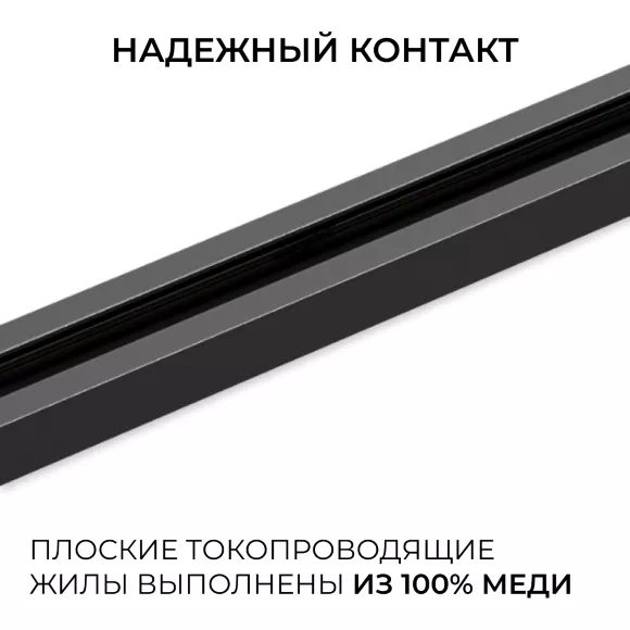 Шинопровод однофазный накладной/подвесной Apeyron в комплекте крепёж, токоввод, заглушка R45-08, вид сверху Шинопровод однофазный накладной/подвесной Apeyron в комплекте крепёж, токоввод, заглушка R45-08, вид сверху