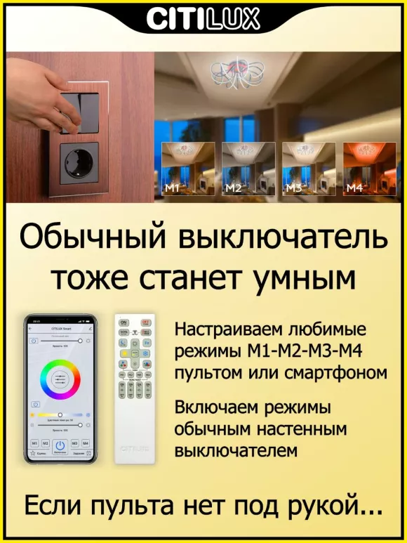 Потолочная люстра Citilux Джемини Смарт CL229A151E, 3000, 5500, RGB Потолочная люстра Citilux Джемини Смарт CL229A151E, 3000, 5500, RGB