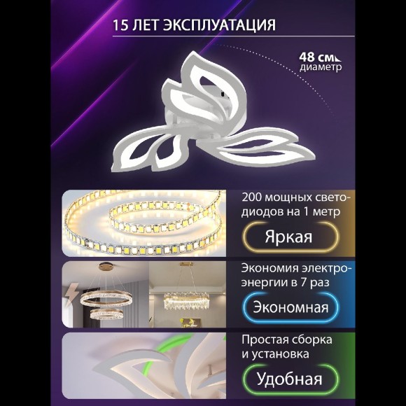 Потолочная светодиодная люстра с пультом управления Natali Kovaltseva LED LAMPS 81426