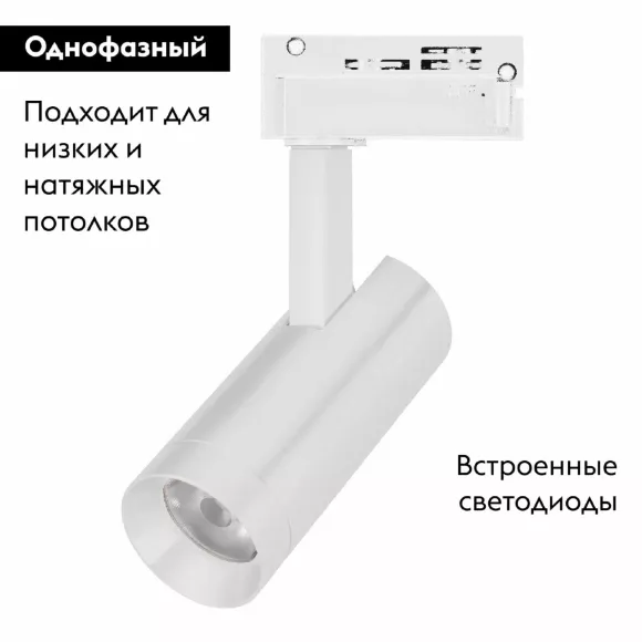 Трековый однофазный светильник Arlight LGD-SPOT-2TR-R45-7W Day4000 (WH, 24 deg, 230V) 042538, Белый, Нейтральный белый, Алюминий Трековый однофазный светильник Arlight LGD-SPOT-2TR-R45-7W Day4000 (WH, 24 deg, 230V) 042538, Белый, Нейтральный белый, Алюминий