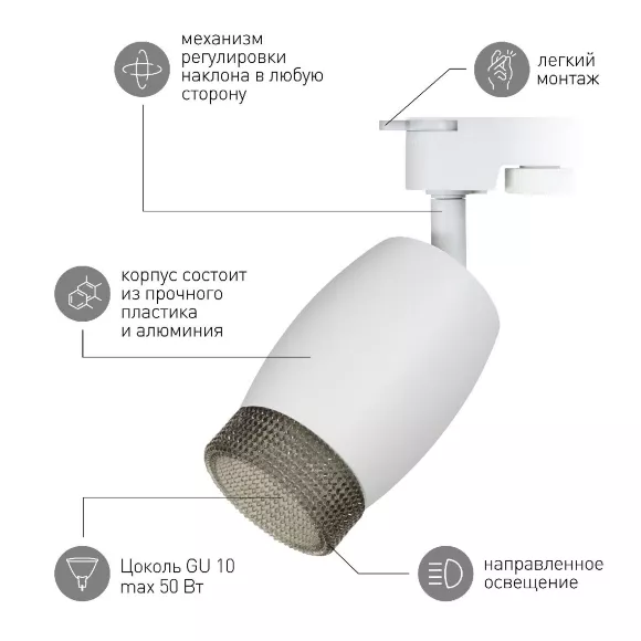 Трековый светильник Эра TR51 - GU10 WH Б0054163, Модерн Трековый светильник Эра TR51 - GU10 WH Б0054163, Модерн