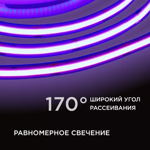Светодиодная лента Apeyron 2м, 24В, 11Вт/м, COB, 352д/м, IP20 Фиолетовый 182ОО Светодиодная лента Apeyron 2м, 24В, 11Вт/м, COB, 352д/м, IP20 Фиолетовый 182ОО