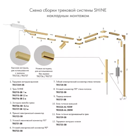 Угол профиля Denkirs Shine base TR5732-SB, Латунь, Алюминий Угол профиля Denkirs Shine base TR5732-SB, Латунь, Алюминий