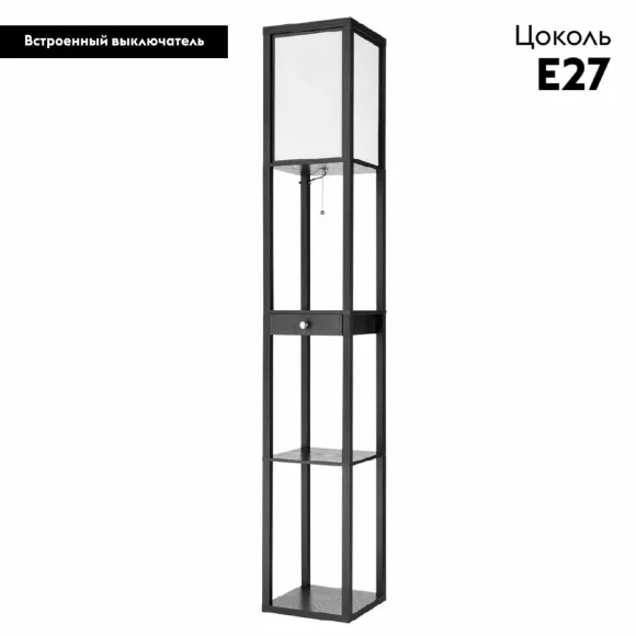 Торшер Lumion Practic 8092/1F Торшер Lumion Practic 8092/1F