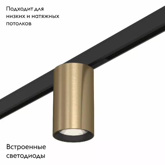Трековый магнитный светильник ST Luce Super5 ST671.346.05, Черный, Латунь, Нейтральный белый