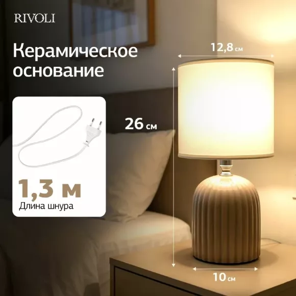 Настольная лампа Rivoli May 7548-503 Б0070133, декоративные элементы крупным планом Настольная лампа Rivoli May 7548-503 Б0070133, декоративные элементы крупным планом