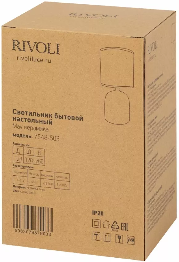 Настольная лампа Rivoli May 7548-503 Б0070133, вид сверху Настольная лампа Rivoli May 7548-503 Б0070133, вид сверху