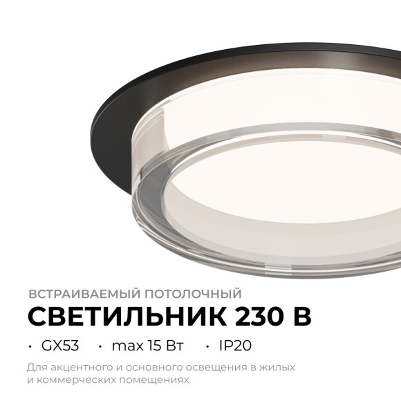 Точечный светильник Apeyron 16-105